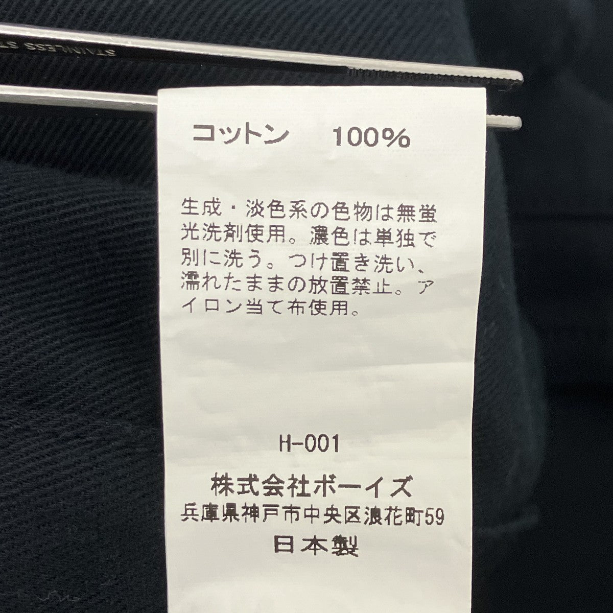 コットンツイル スキッパースモック