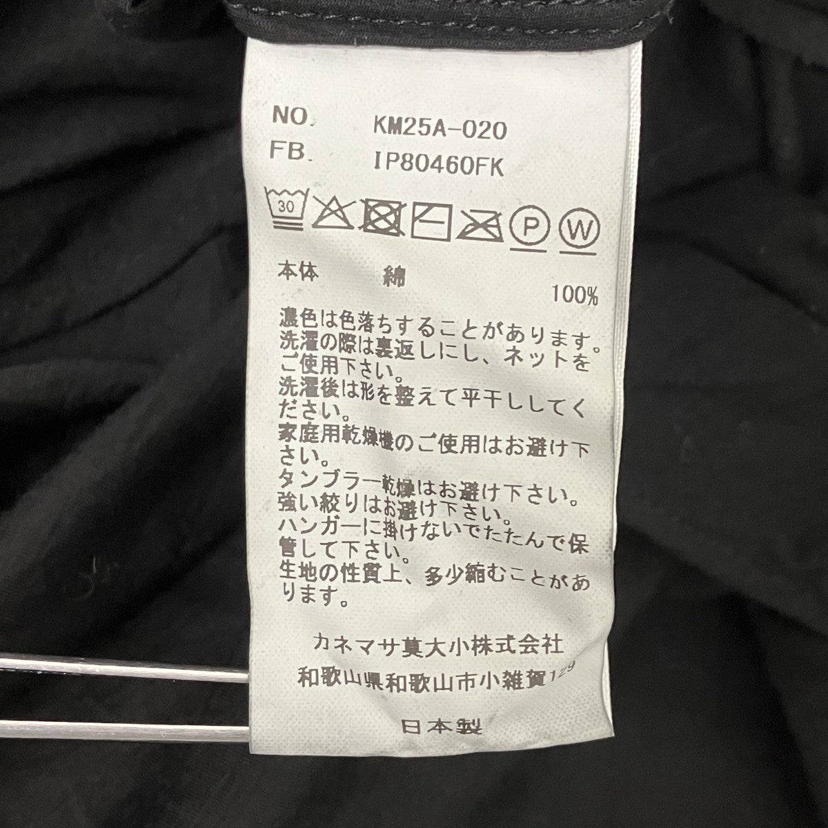 アルチザンシャツ