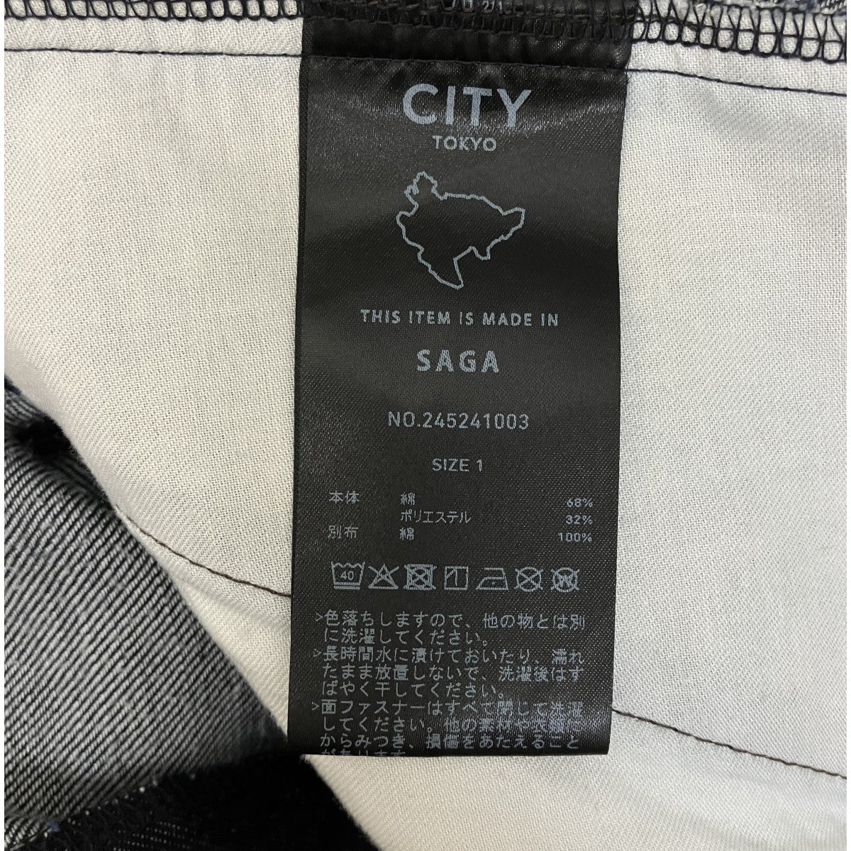 デニムパンツ245241003