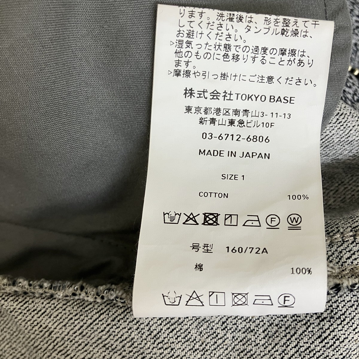 デニムパンツ245240005
