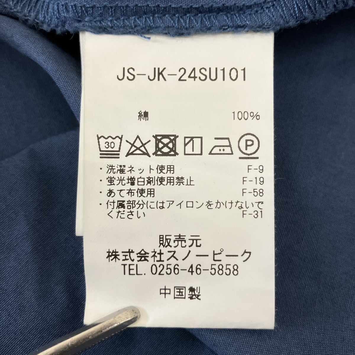 PIGMENT DYED UCCP VESTベストJS-JK-24SU101