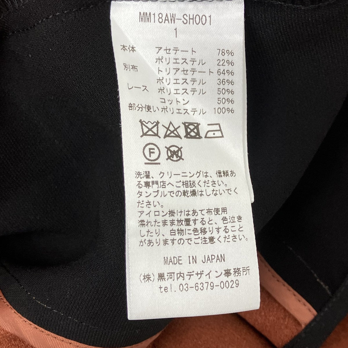 mame kurogouchi 小花柄レーススリーブブラウス 古着・中古-6枚目のアイテム画像