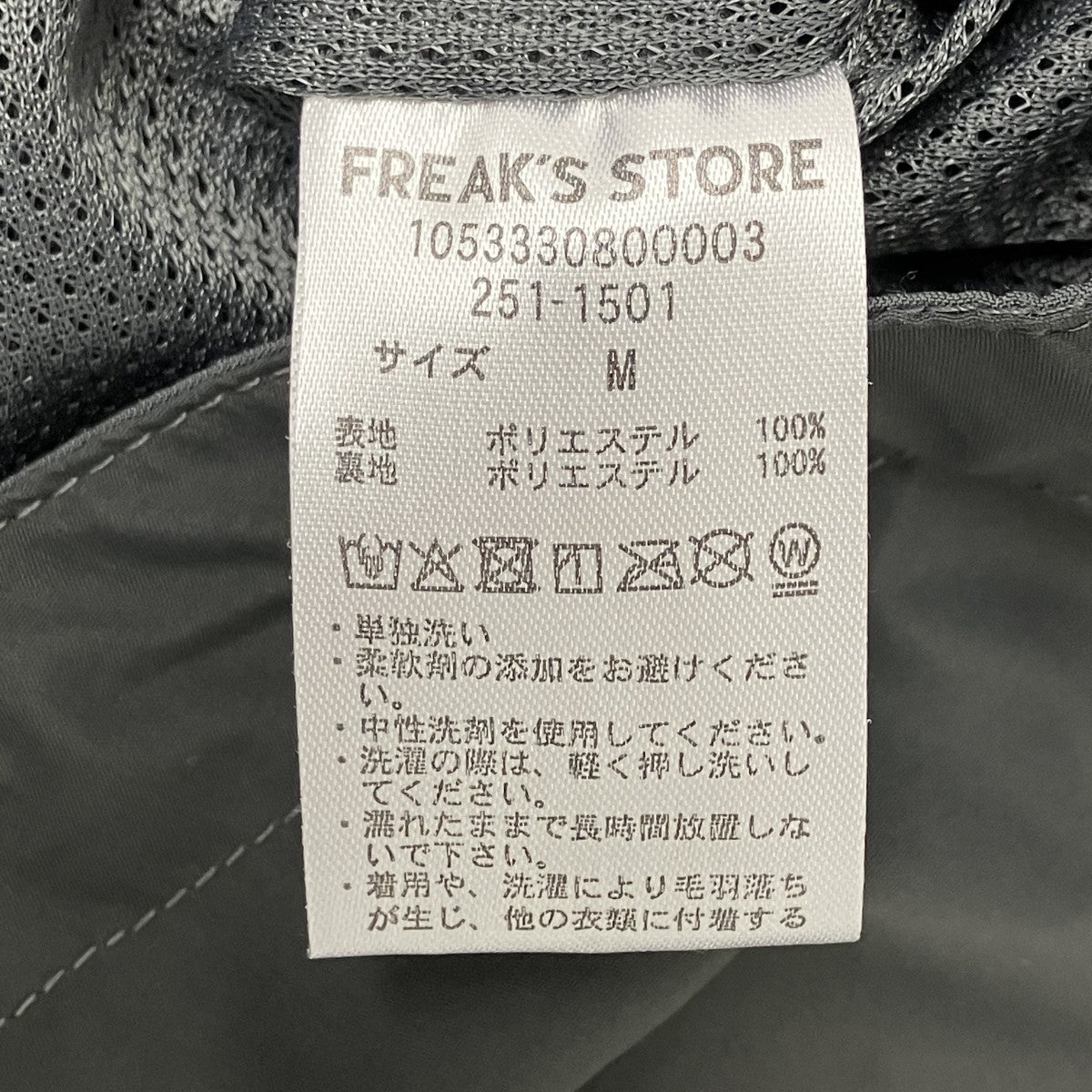 ナイロンジャケット