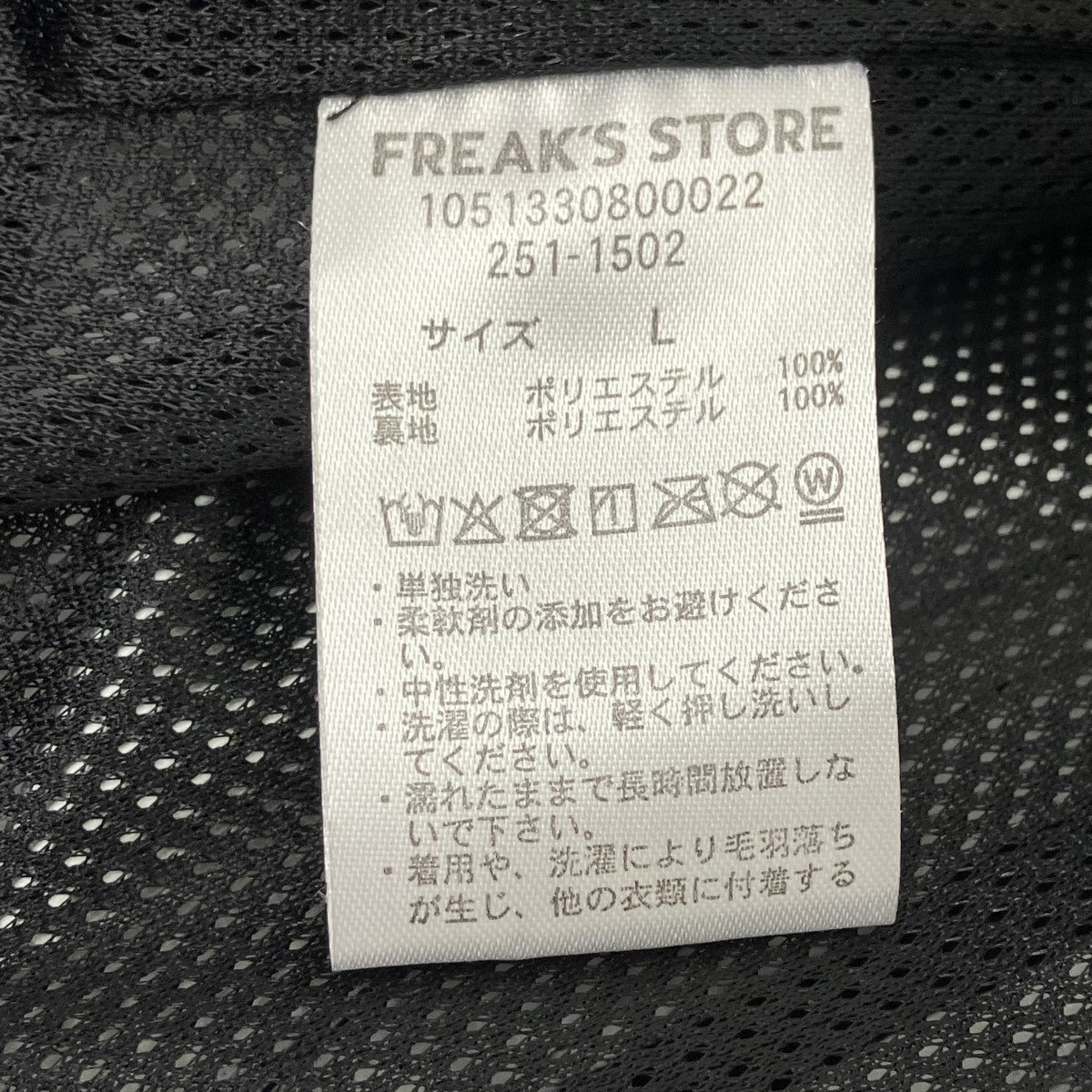 PHENIX×FREAK’S STORE マウンテンパーカー 古着・中古-7枚目のアイテム画像