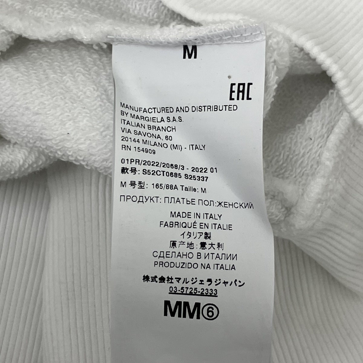 MM6 Maison Margiela スウェットワンピース 古着・中古-7枚目のアイテム画像