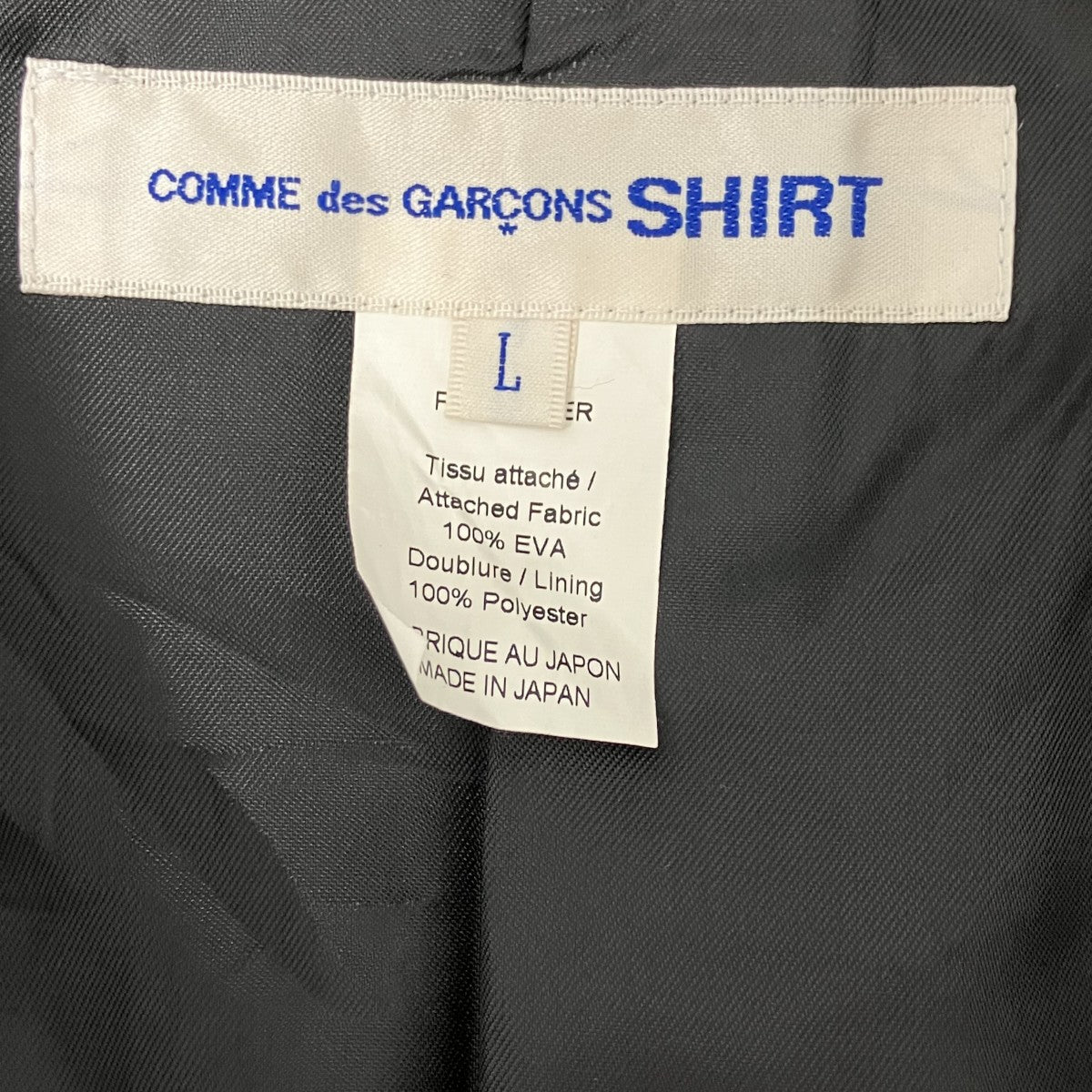 COMME des GARCONS SHIRT EVA樹脂ポケットテーラードジャケット 古着・中古-5枚目のアイテム画像