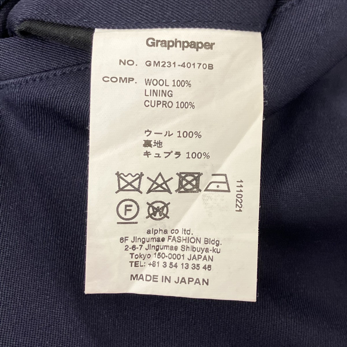 Graphpaper イージースラックス 古着・中古-6枚目のアイテム画像