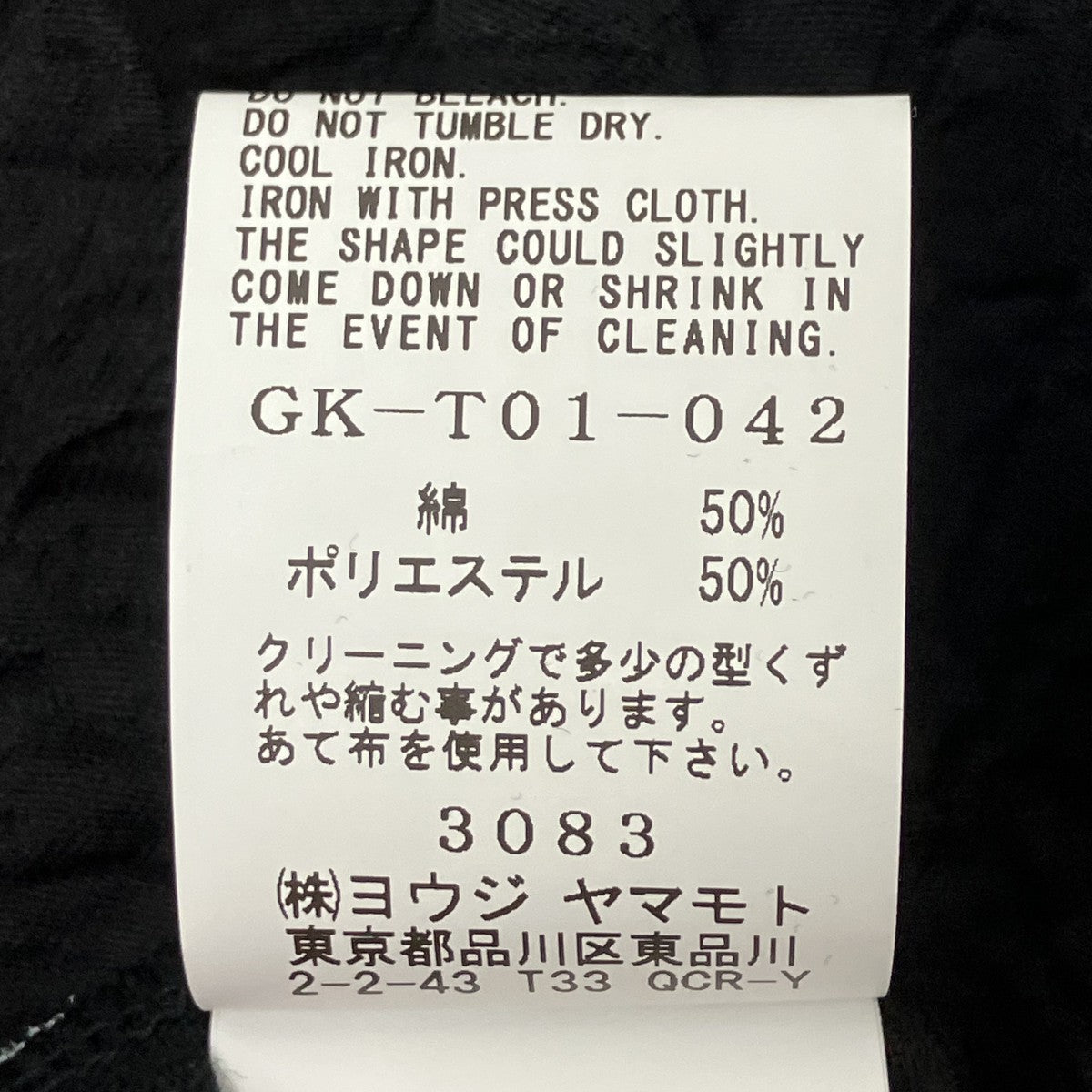 GROUND Y キャッチワッシャーTシャツ 古着・中古-6枚目のアイテム画像