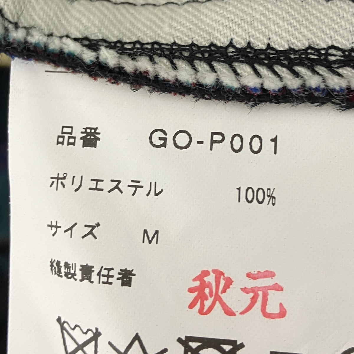 紋章刺繍バルーンパンツ