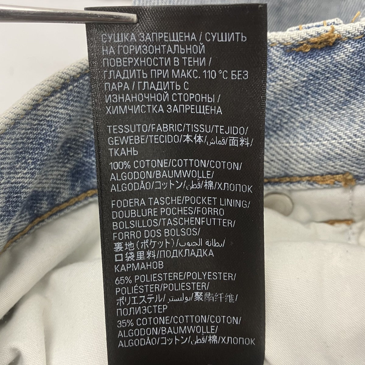 BALENCIAGA 23AW ダメージ加工バギーデニム 古着・中古-7枚目のアイテム画像