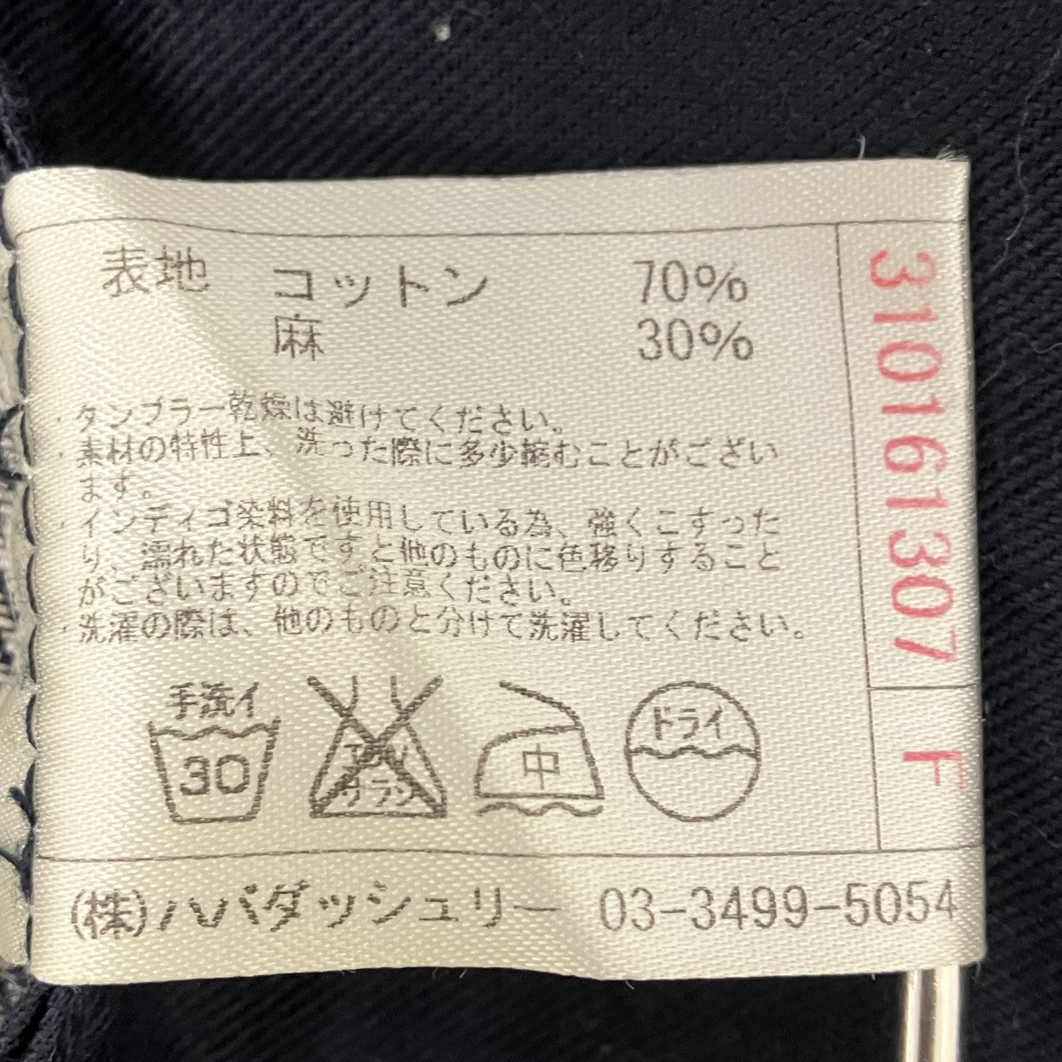 デニムエプロン