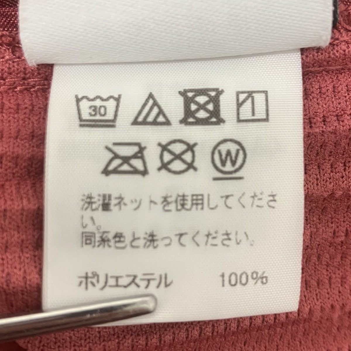 HOMME PLISSE ISSEY MIYAKE プリーツテーパードパンツ 古着・中古-8枚目のアイテム画像
