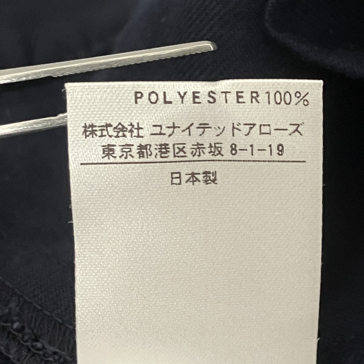 スリムパンツ