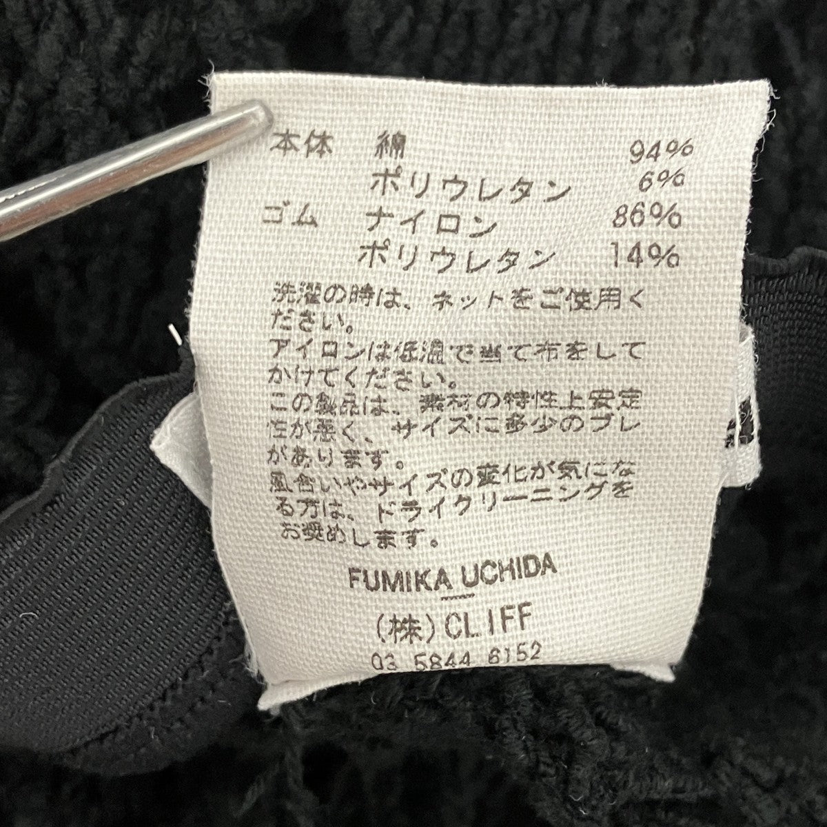 メッシュパンツ