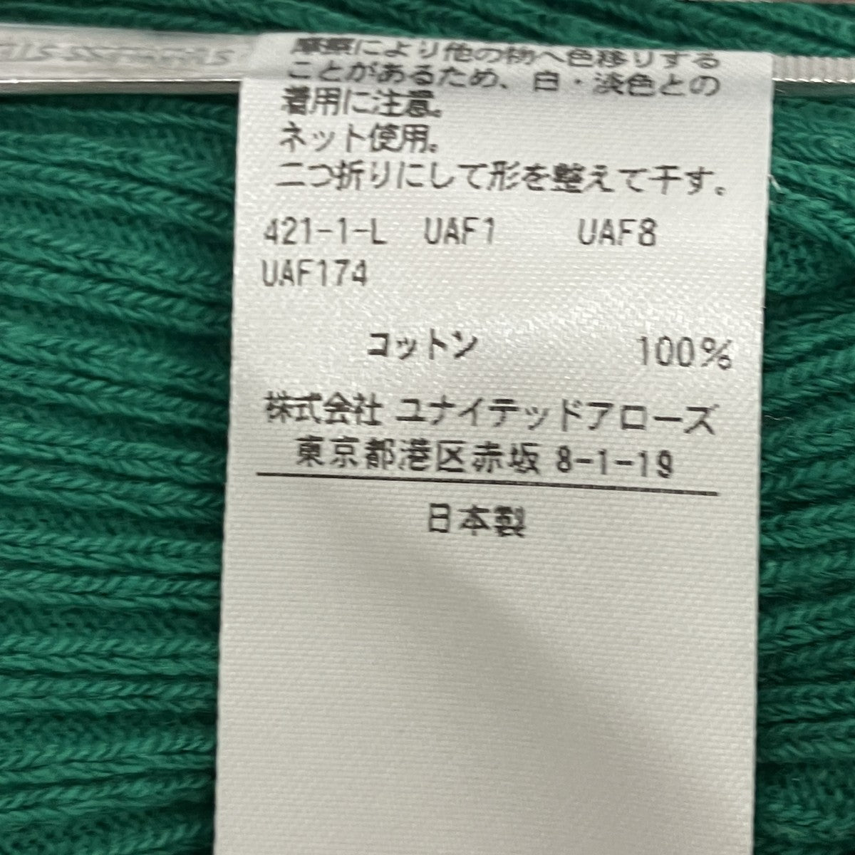 ノースリーブカットソー