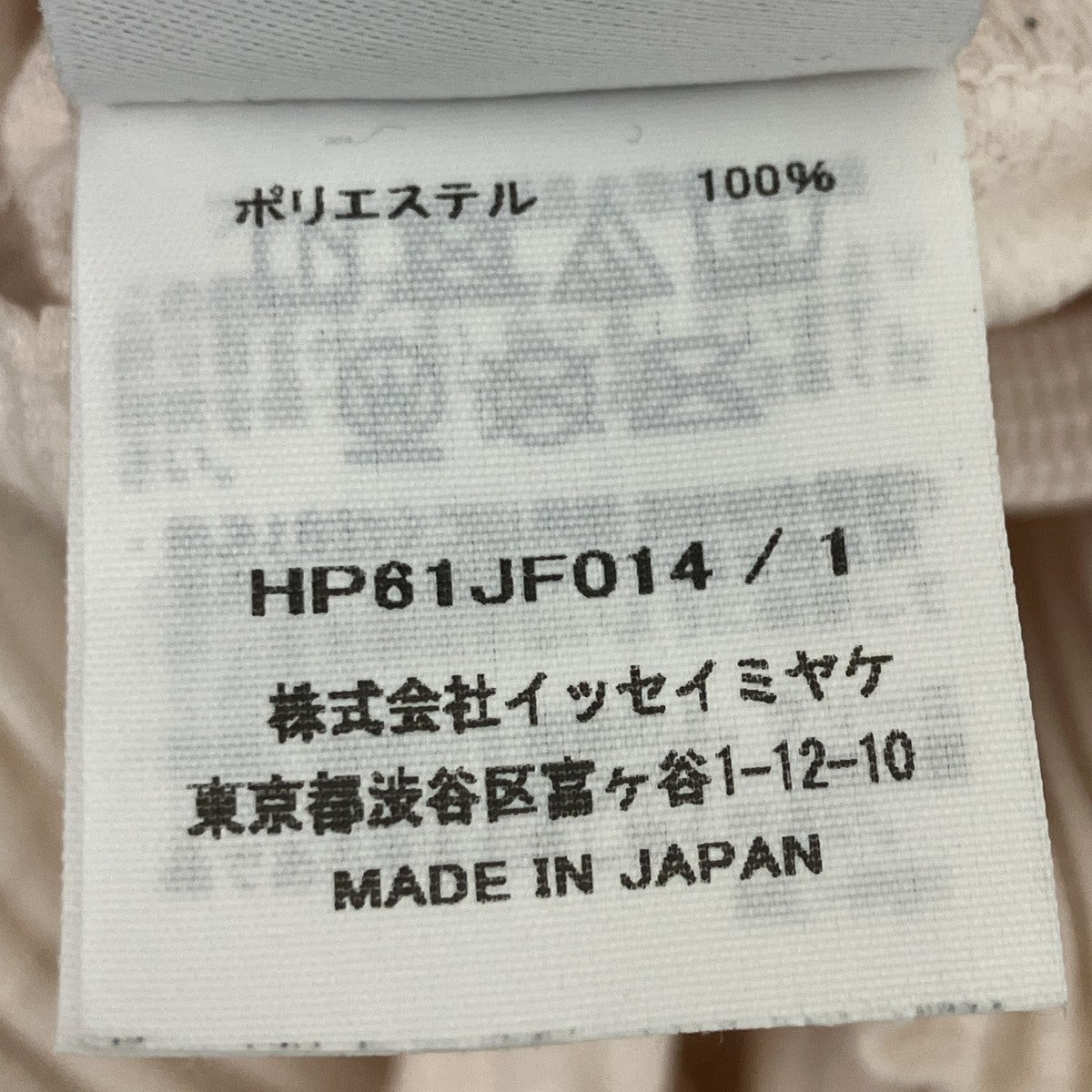 プリーツパンツ
