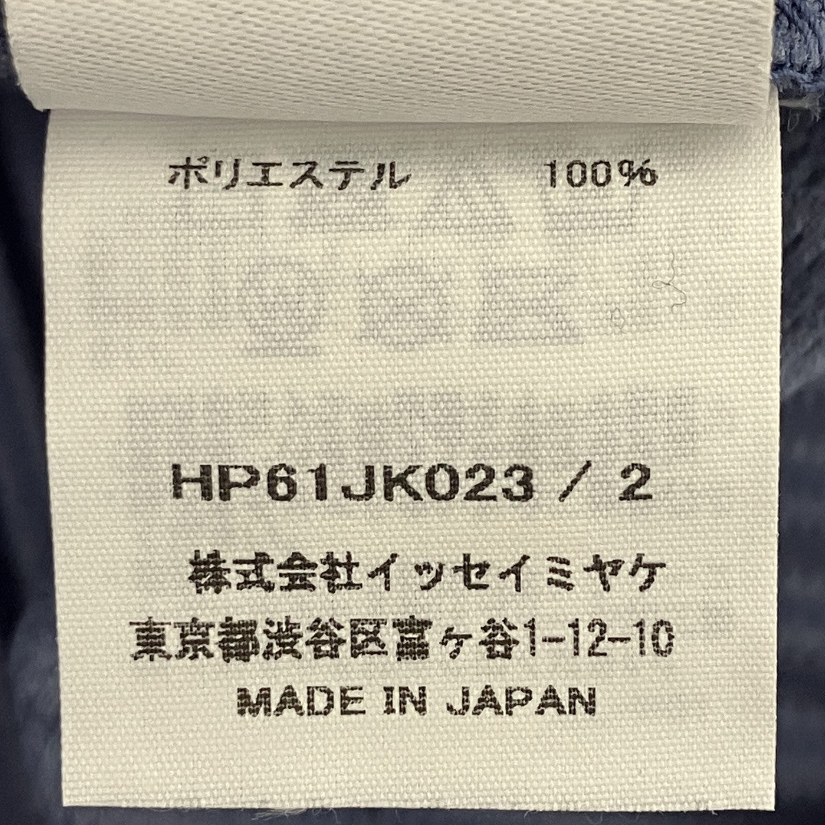 HOMME PLISSE ISSEY MIYAKE(イッセイミヤケオムプリッセ) プリーツ