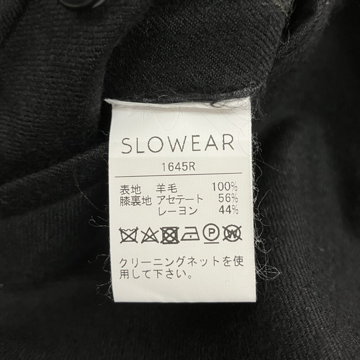 Super100’sウールスラックス