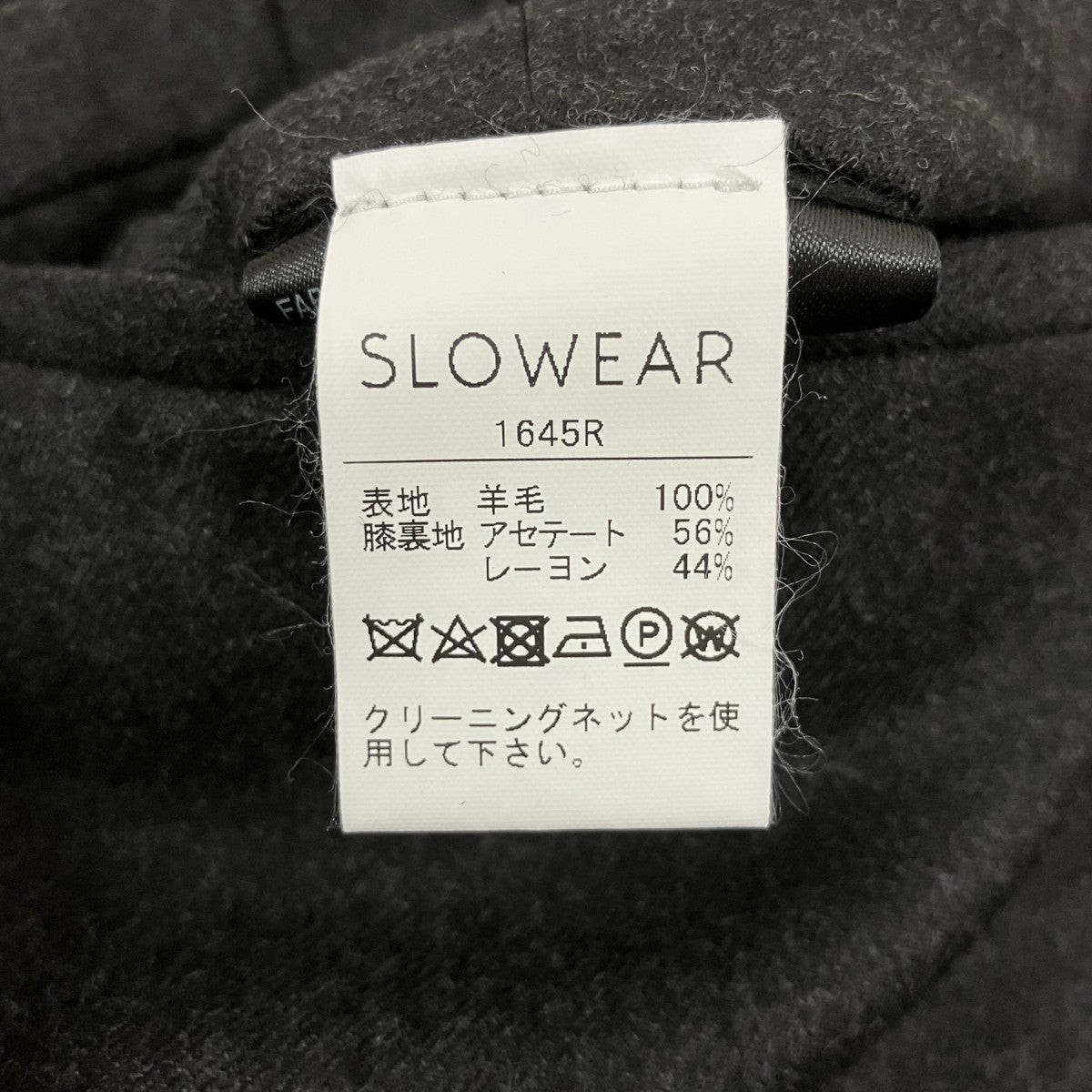 INCOTEX Super100’sウールスラックス 古着・中古-7枚目のアイテム画像