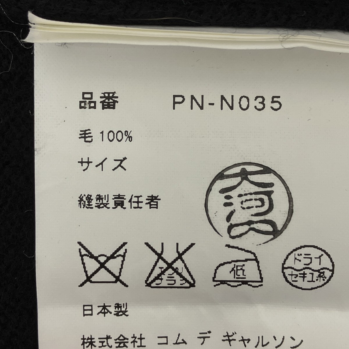 Vネックアーガイルニット