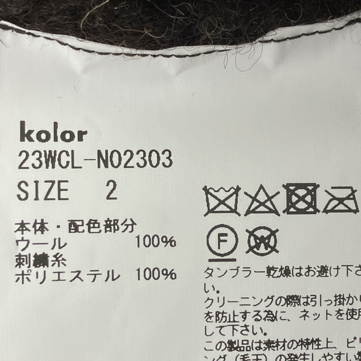 ドッキングニットベスト