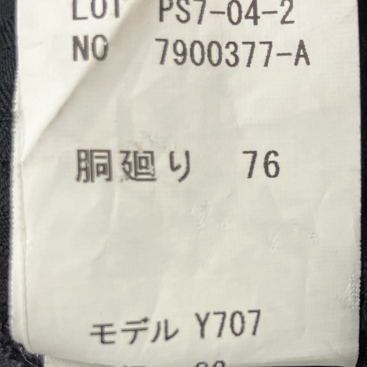 リメイク切替スラックス