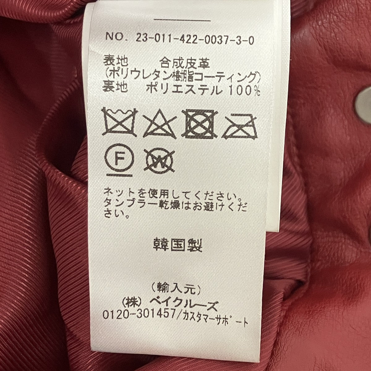 レザージャケット