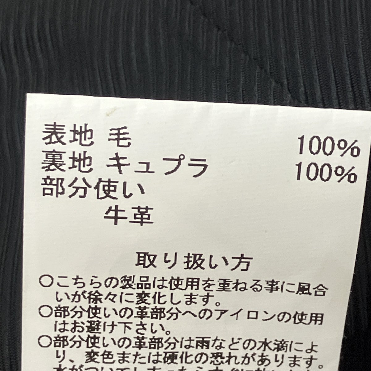 テーラードジャケット