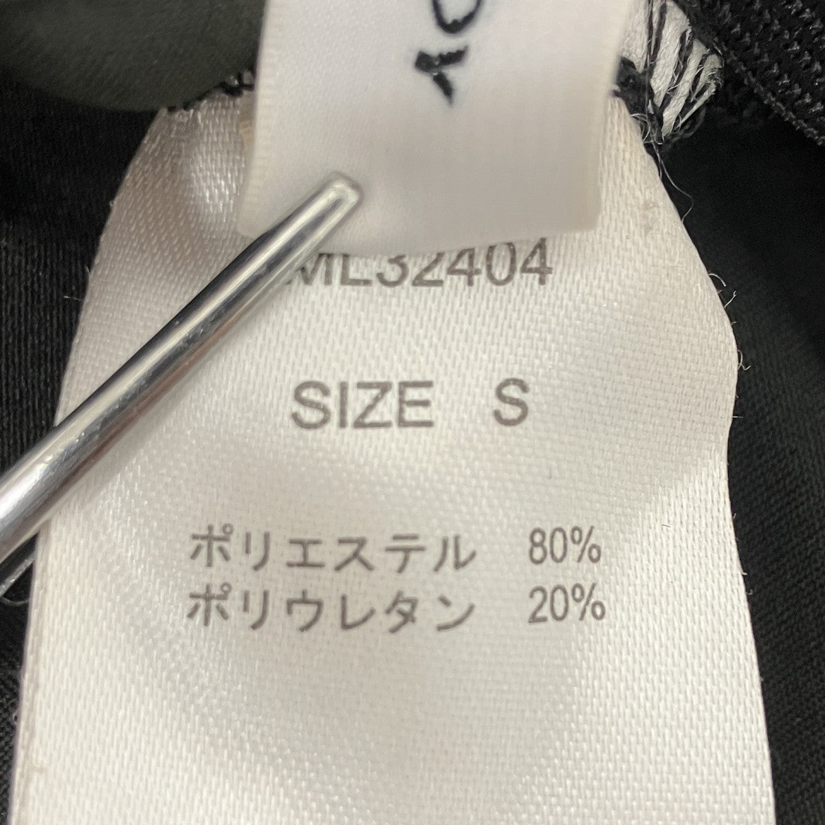 ロングスカート