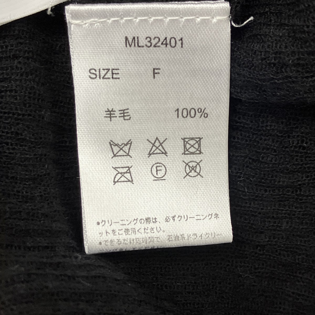 シースルーニット