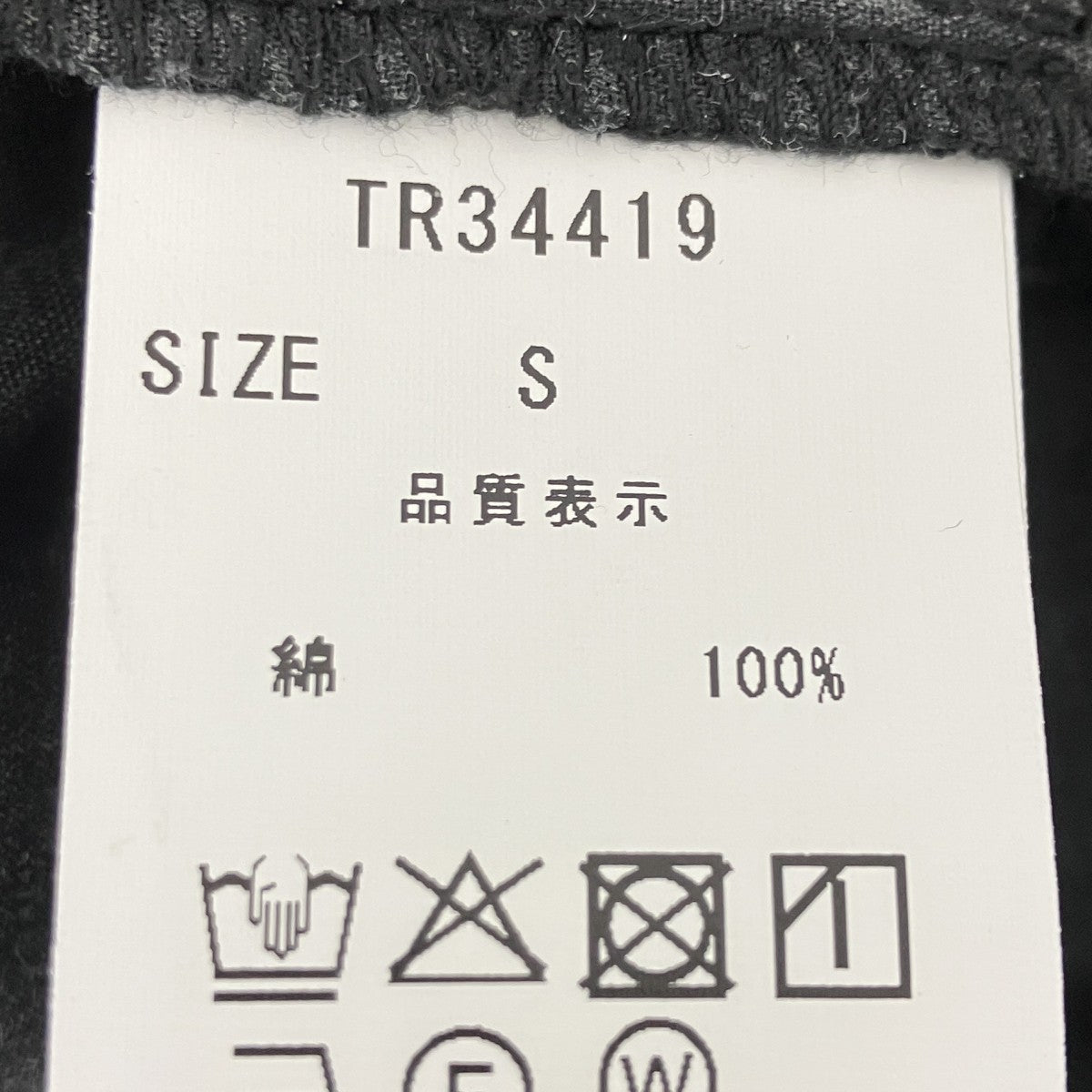 S layered panel skirt mini デニムミニスカート