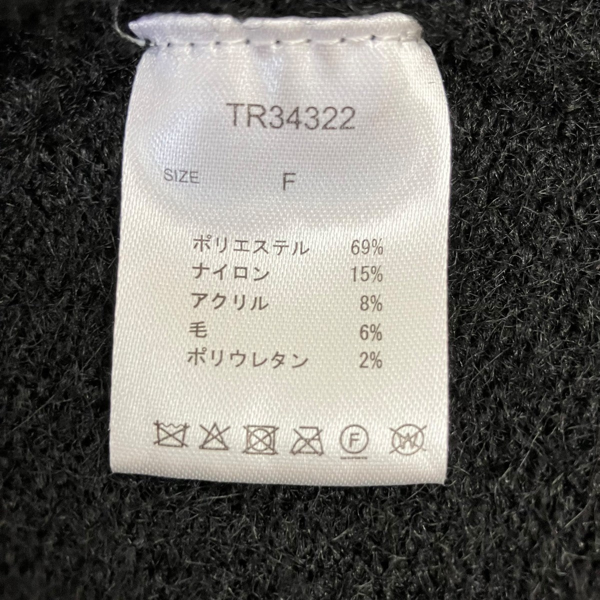 S fuzzy tops croppedニットカーディガンTR34322