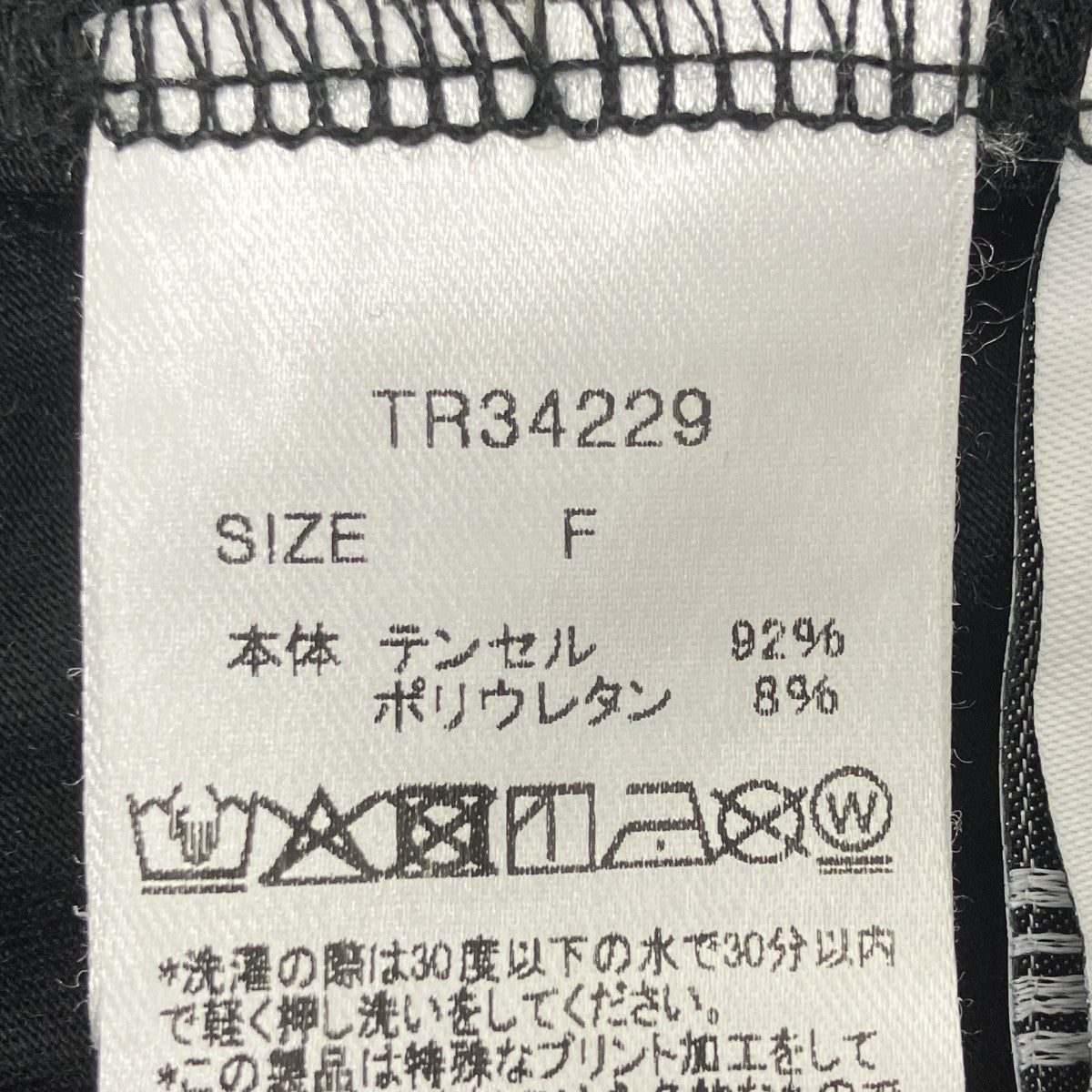 レイヤードスカートパンツ
