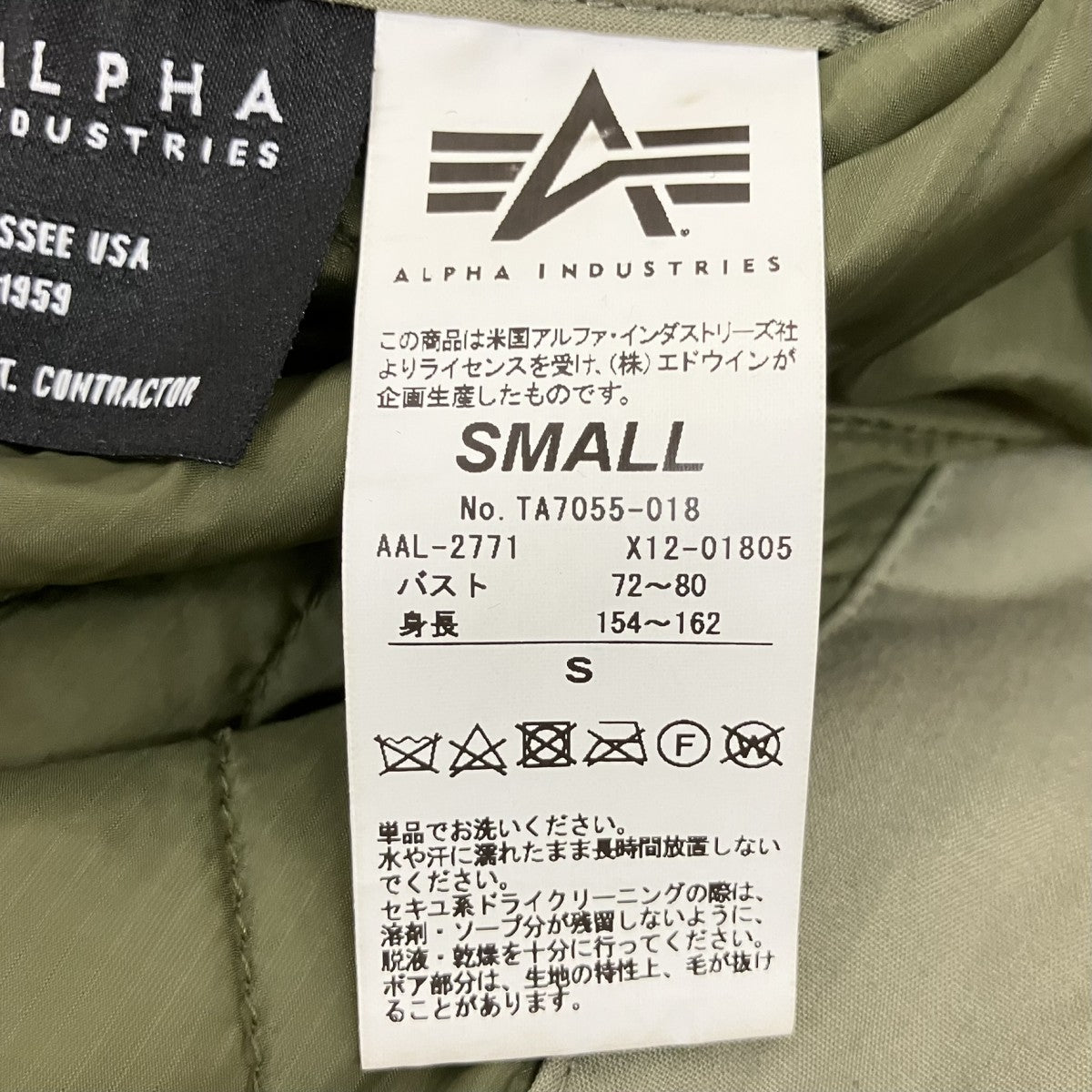 ALPHA リバーシブルキルティングコートTA7055-018 古着・中古-7枚目のアイテム画像