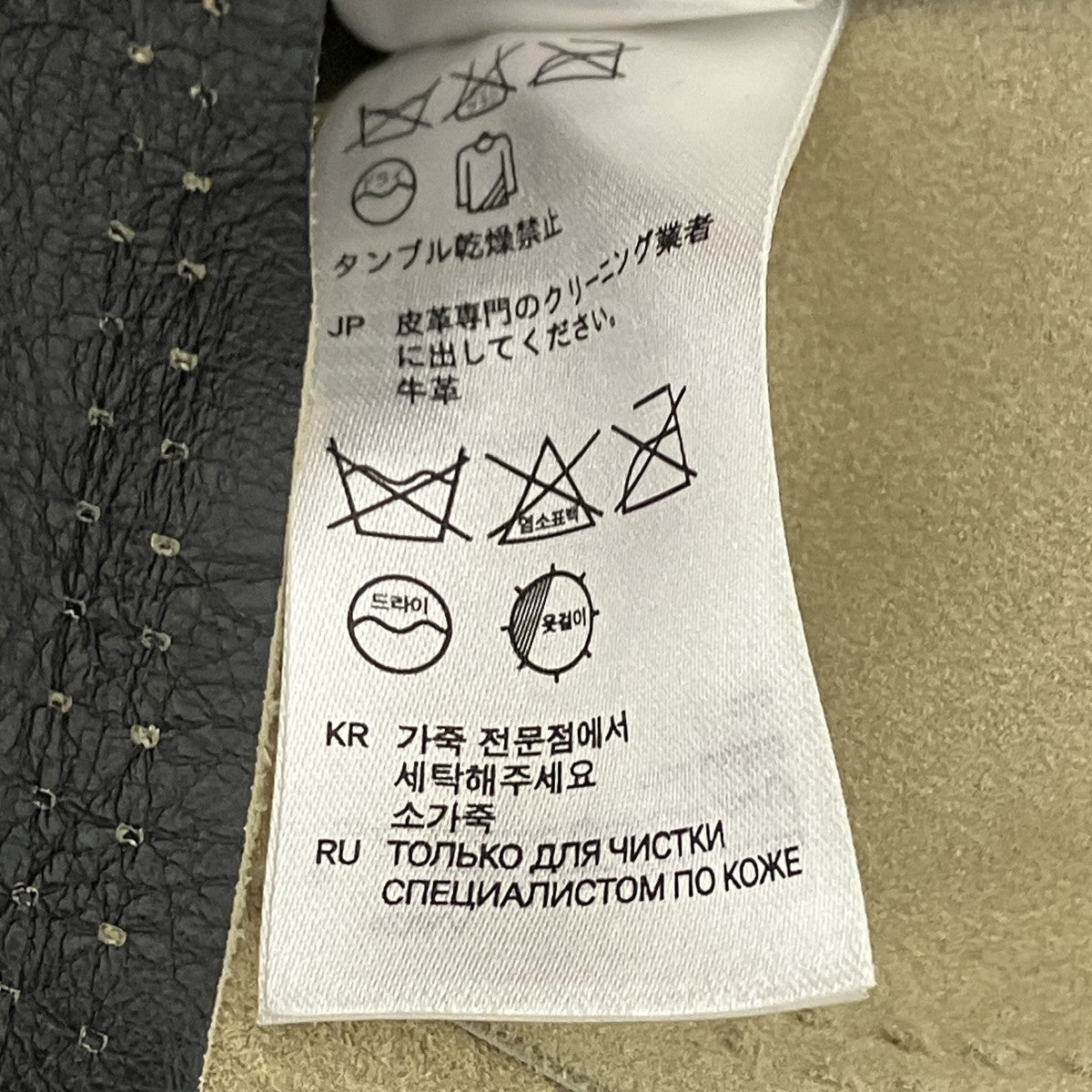 ライダースジャケット