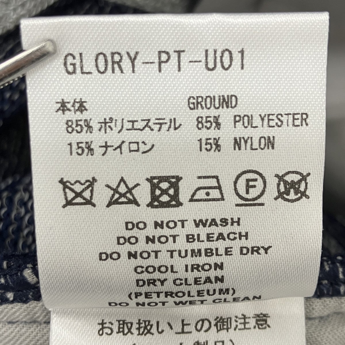スウェットメランジロングパンツ