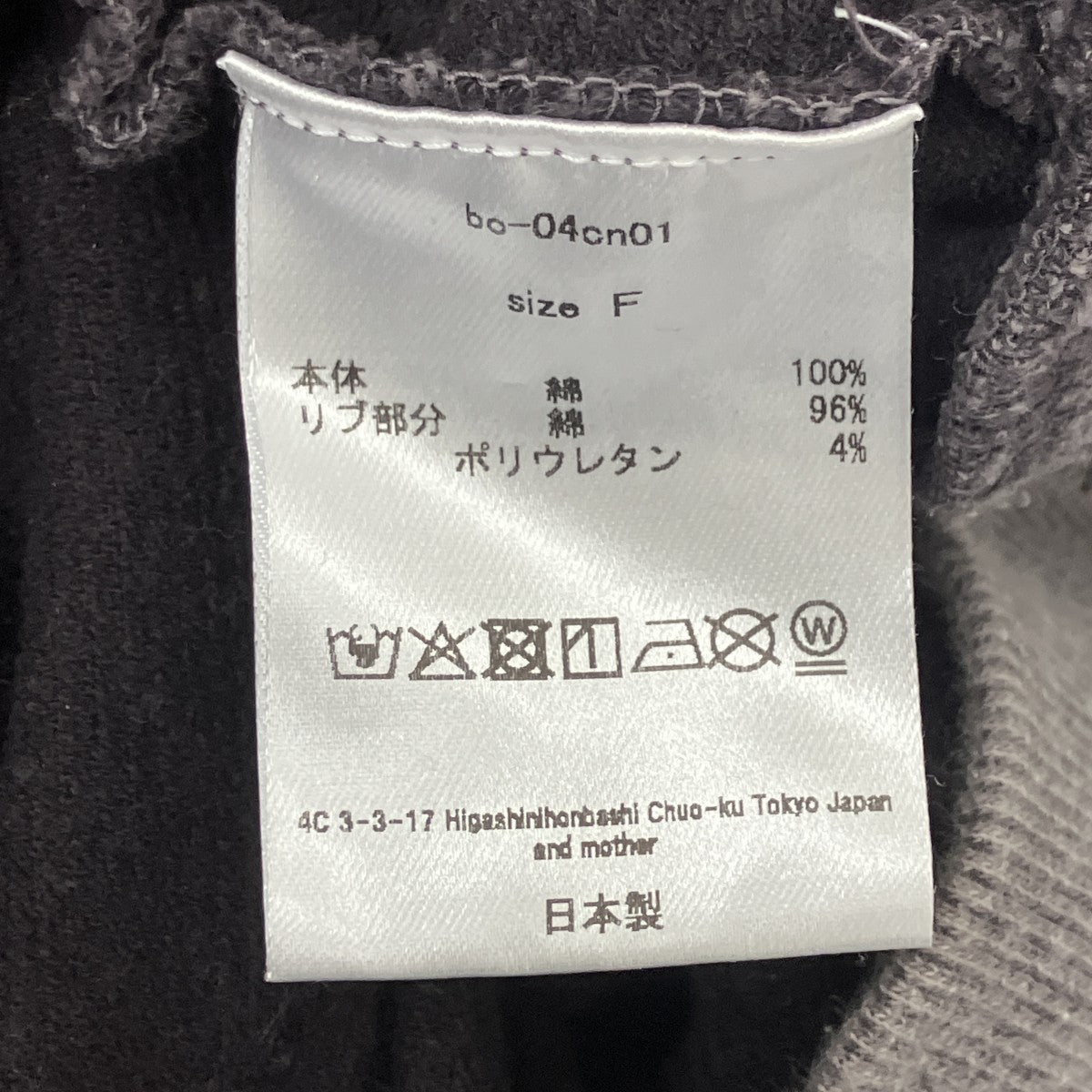 ハイネックジップアップ