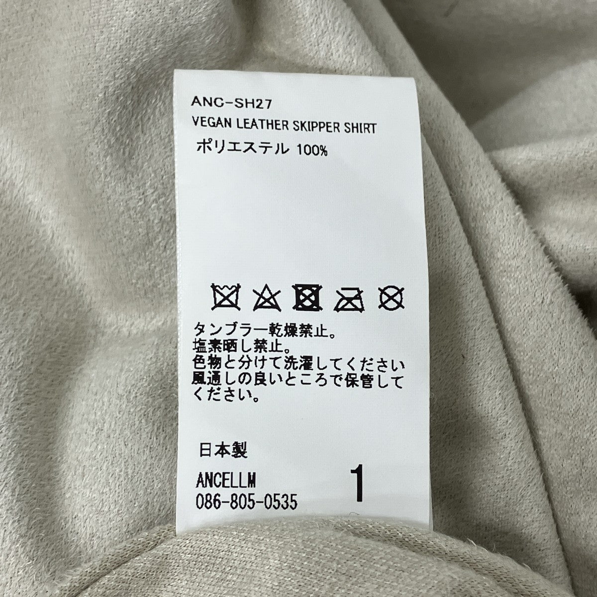 スキッパーシャツ