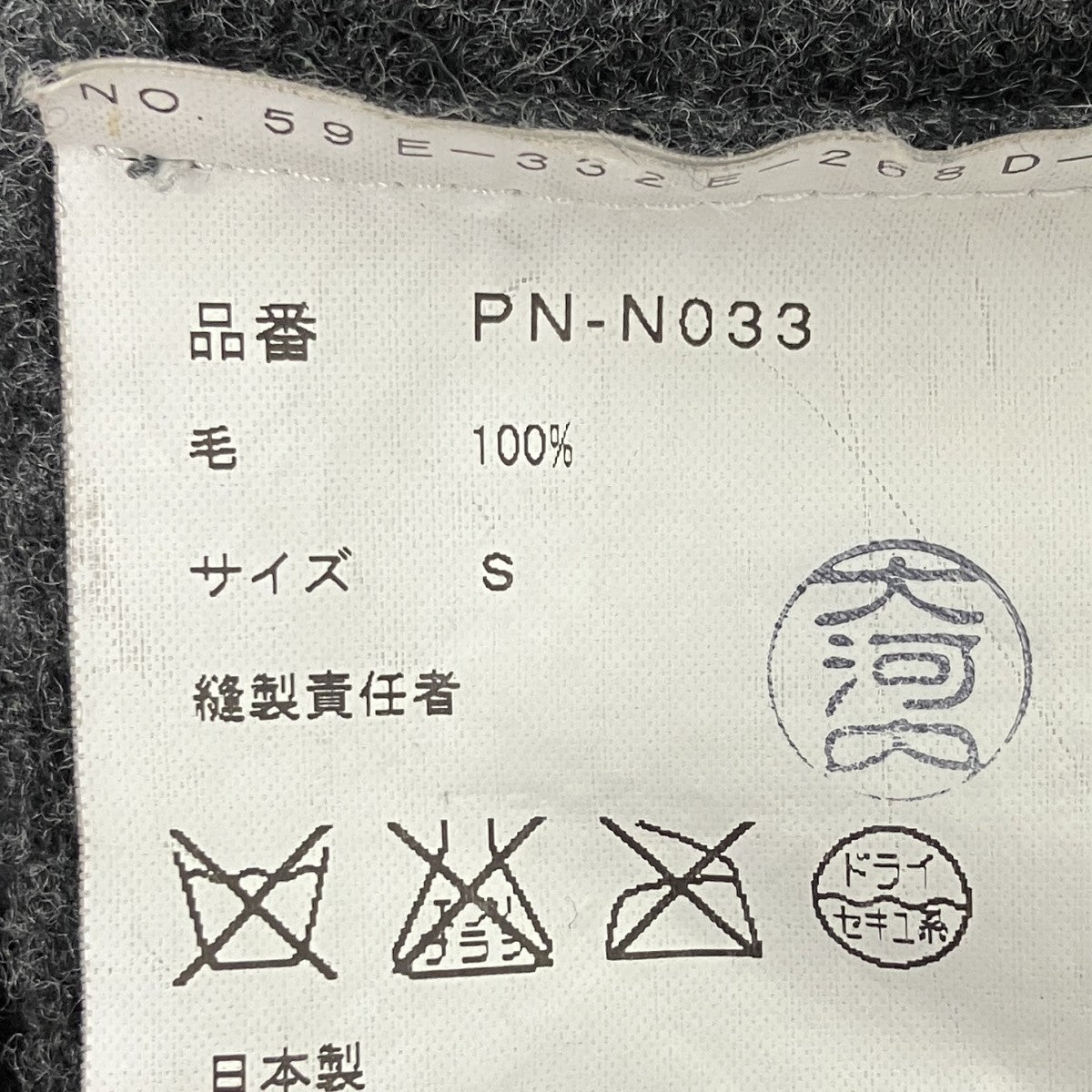クルーネックニット