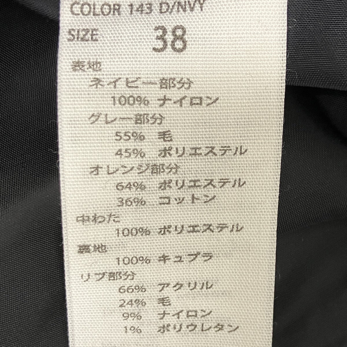 ナイロン切り替えドッキングロングスカート