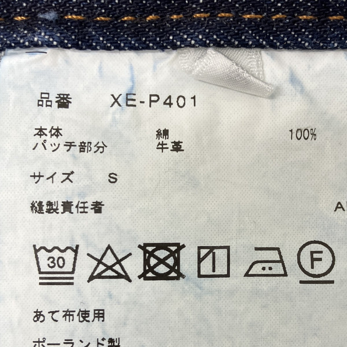 20SS サルエルワイドデニムデニム