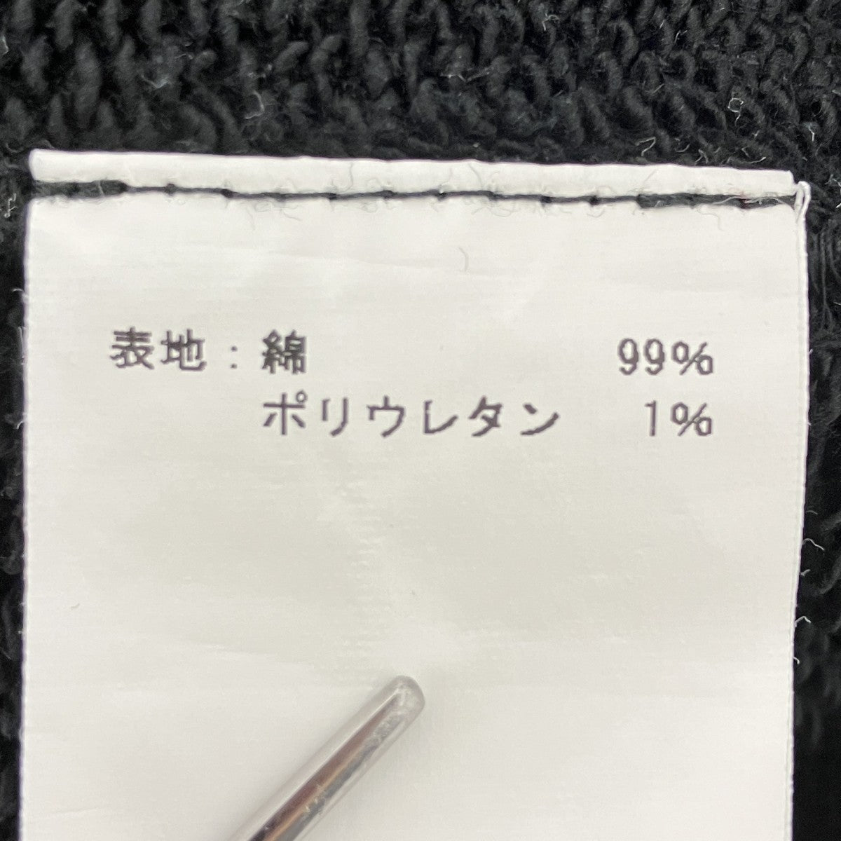 ハイネックスウェット