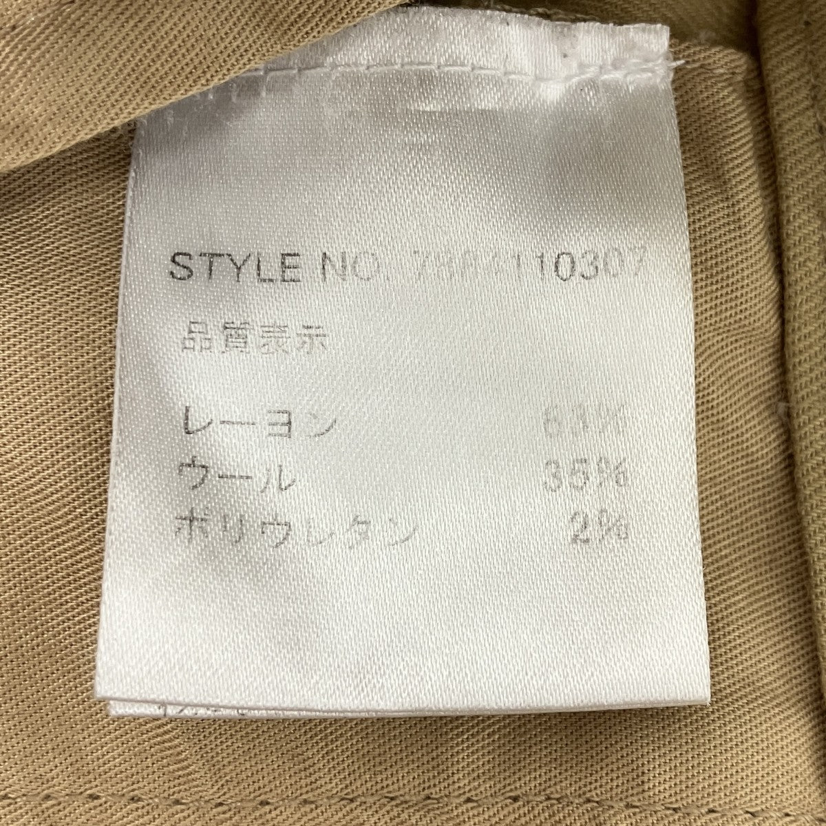ワイドパンツ