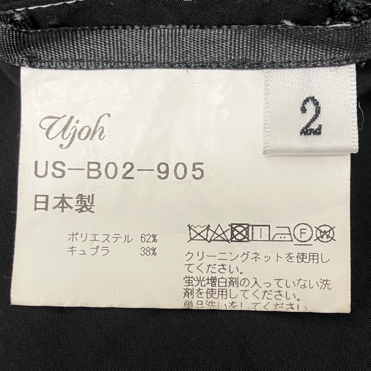 ブラックブラウス