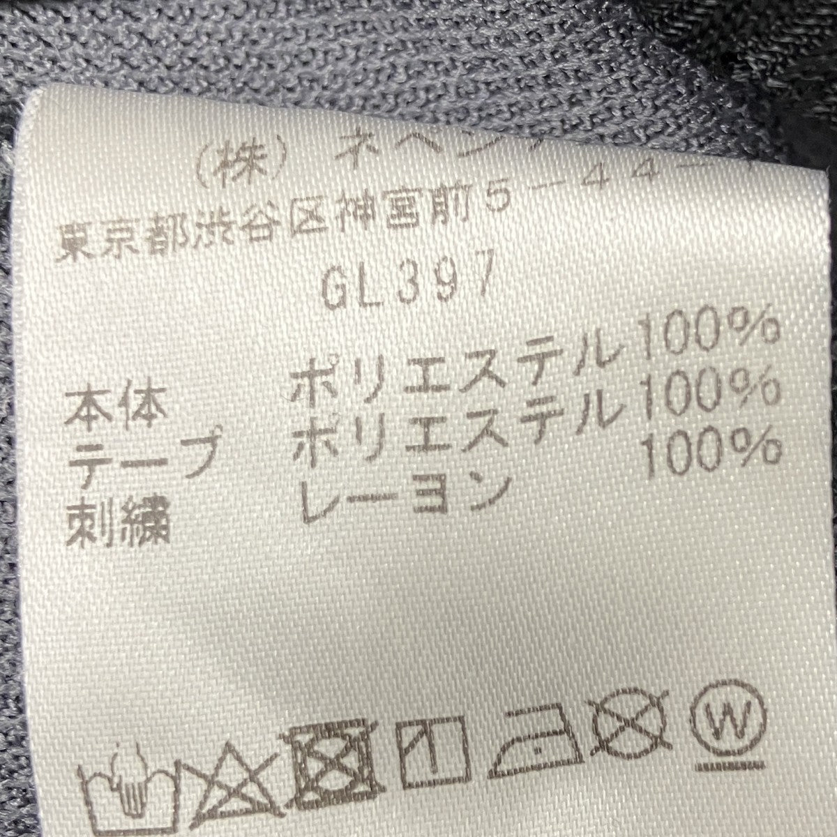 トラックパンツ