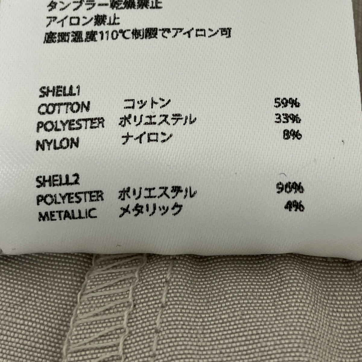 レイヤードパンツ