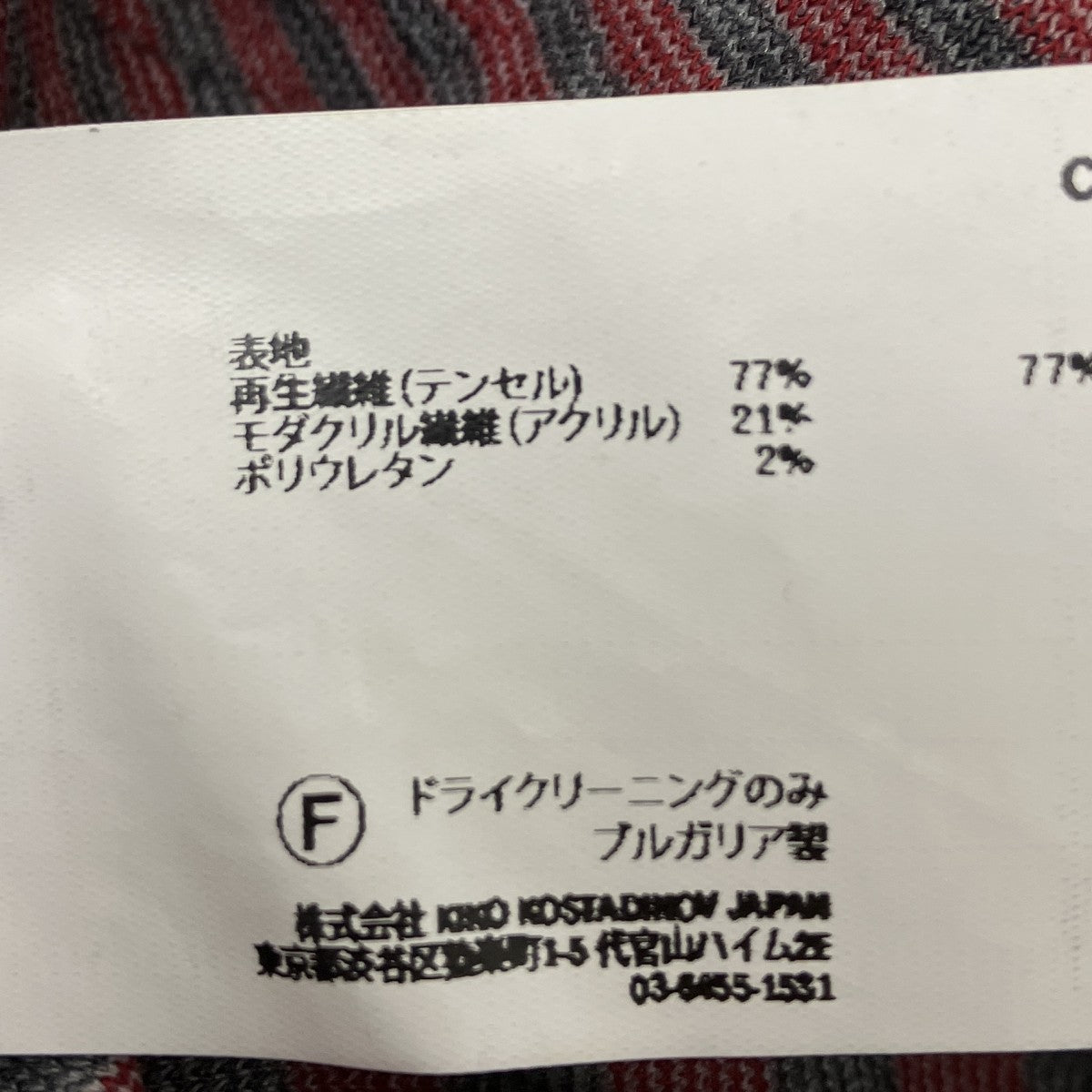 タートルネックカットソー