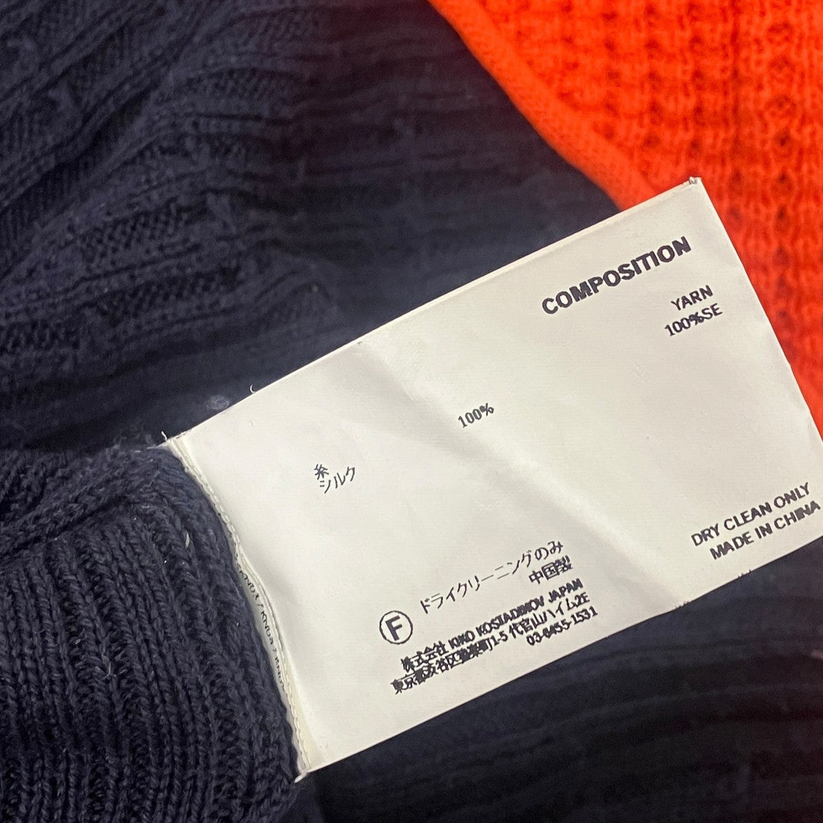 NOMAS ASYMMETRIC KNIT RAGLANアシンメトリーニットTシャツ