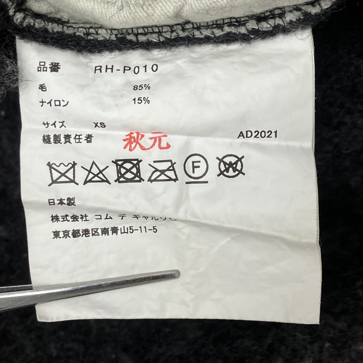 スラックス