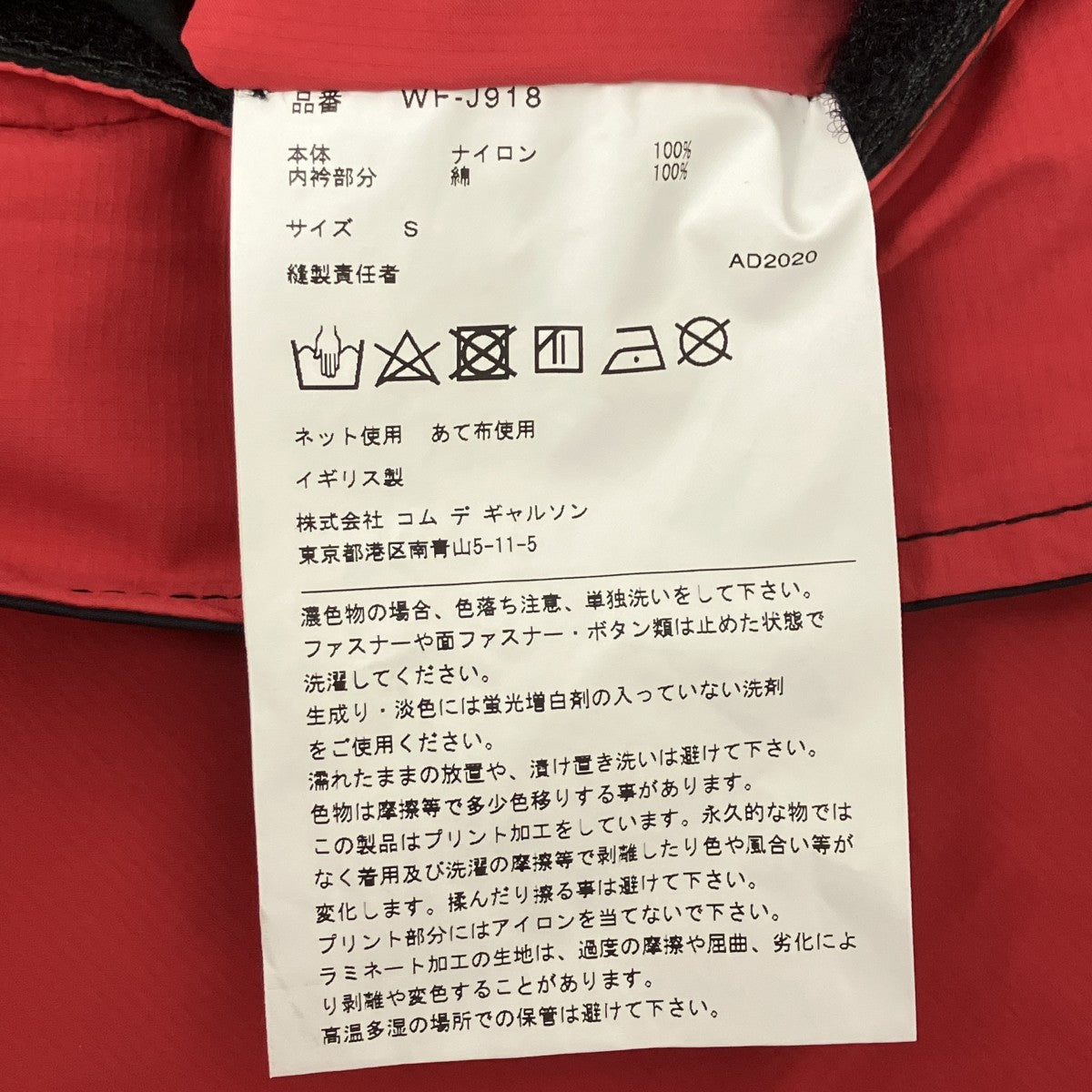 ナイロンパーカー